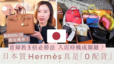 hermes 零 配 貨|Hermès新手配貨攻略｜零配貨入手？愛馬仕達人揭避雷秘訣增成 .